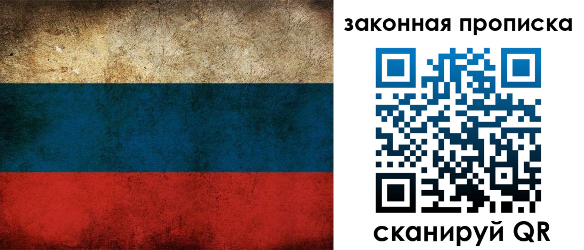 временная прописка в Чулыме