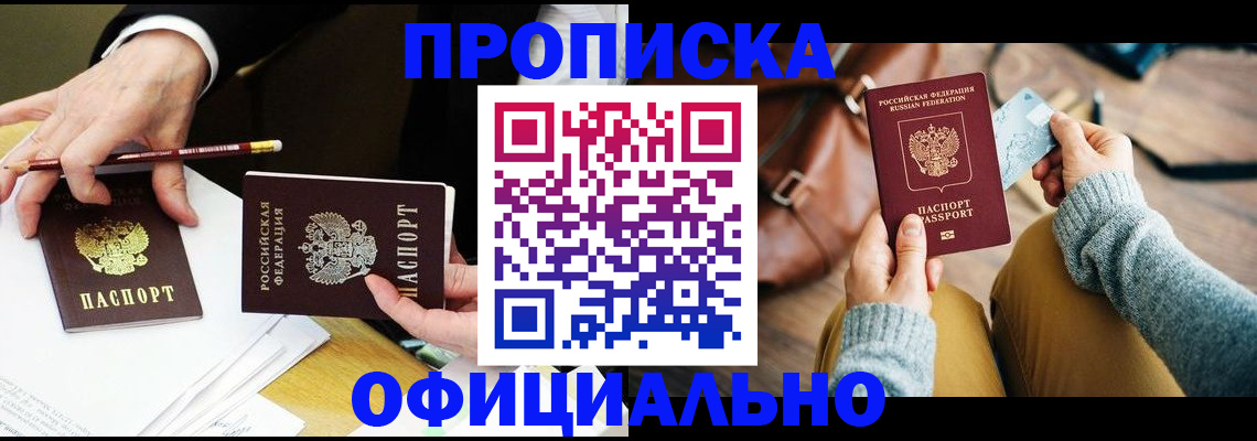 прописка иностранных граждан в Чулыме