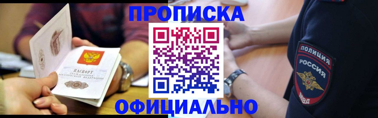 прописка иностранных граждан в Чулыме
