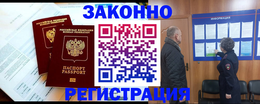 временная регистрация адрес в Чулыме