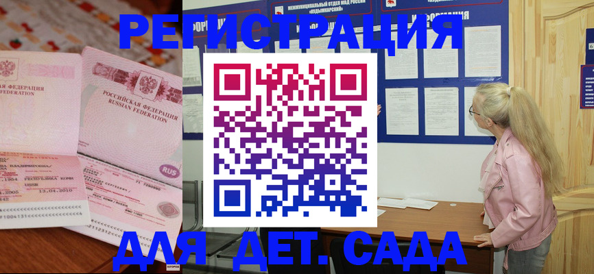 прописка законно в Чулыме