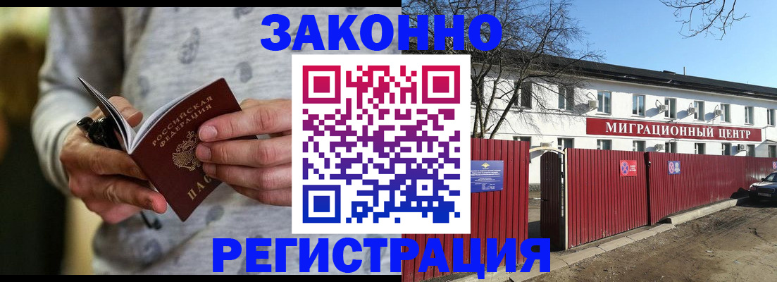 прописка для военкомата в Чулыме