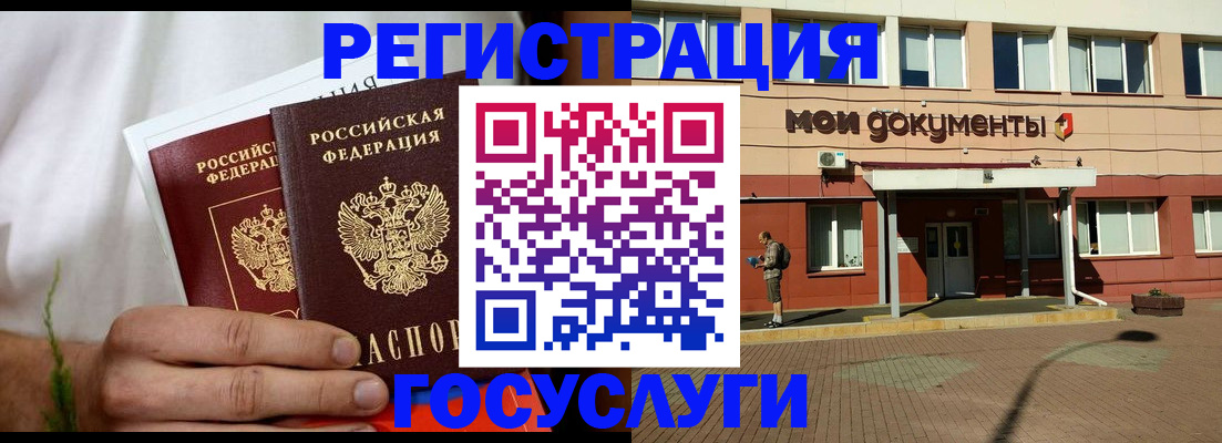 регистрация в Чулыме