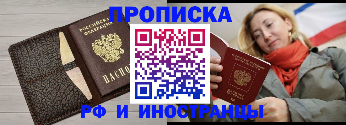прописка для кредита в Чулыме